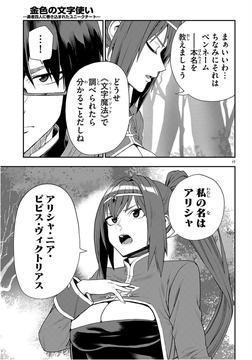 Page 17