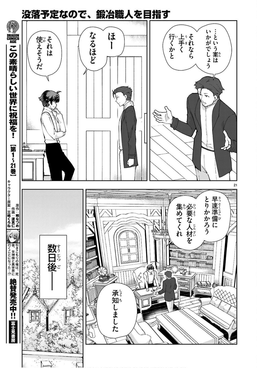 Page 21