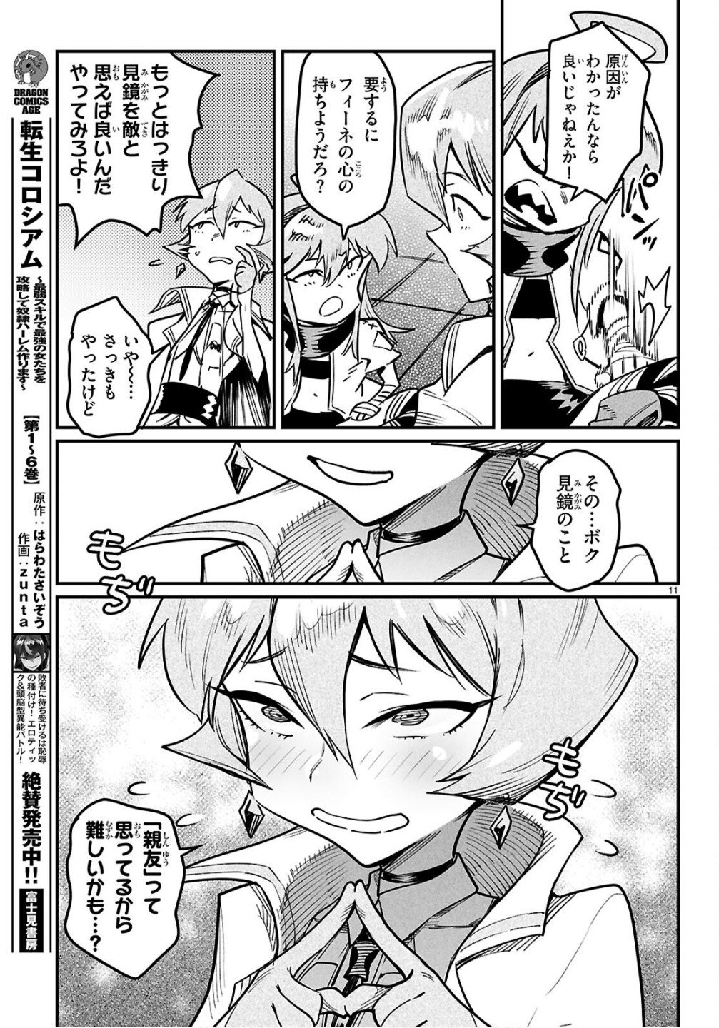 Page 11