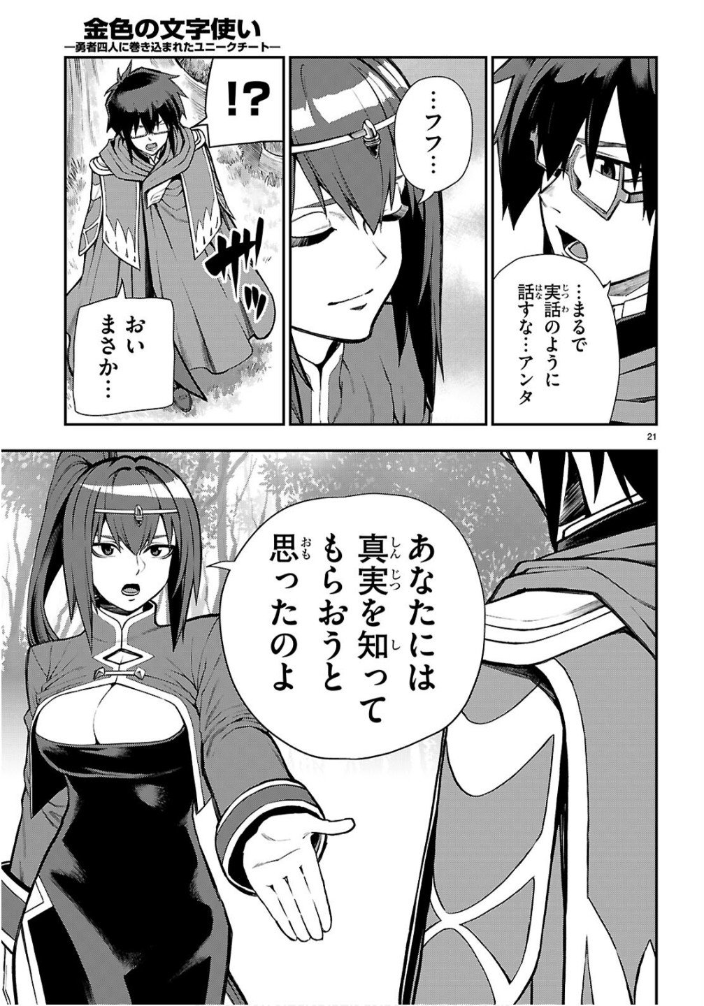 Page 21