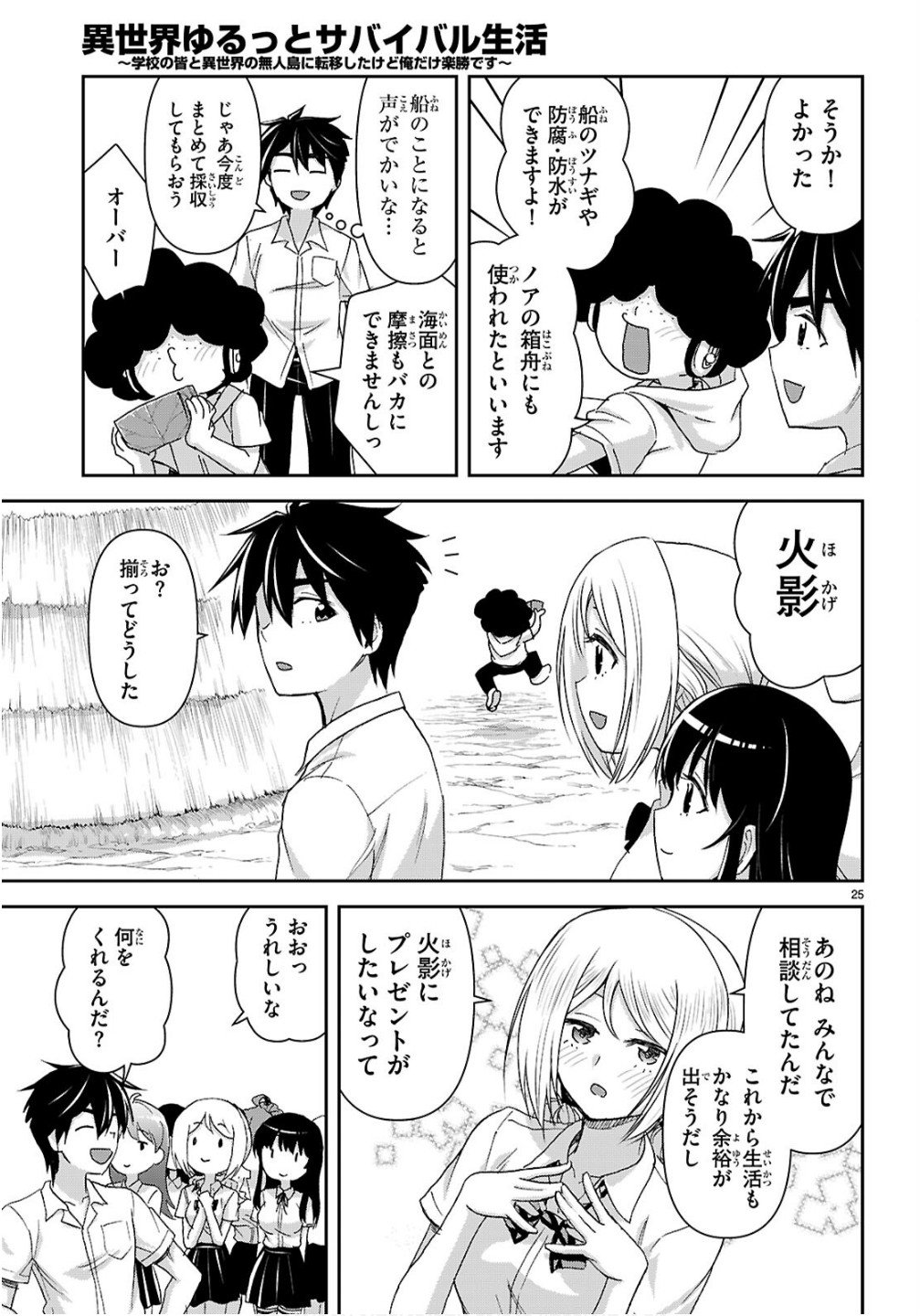 Page 29