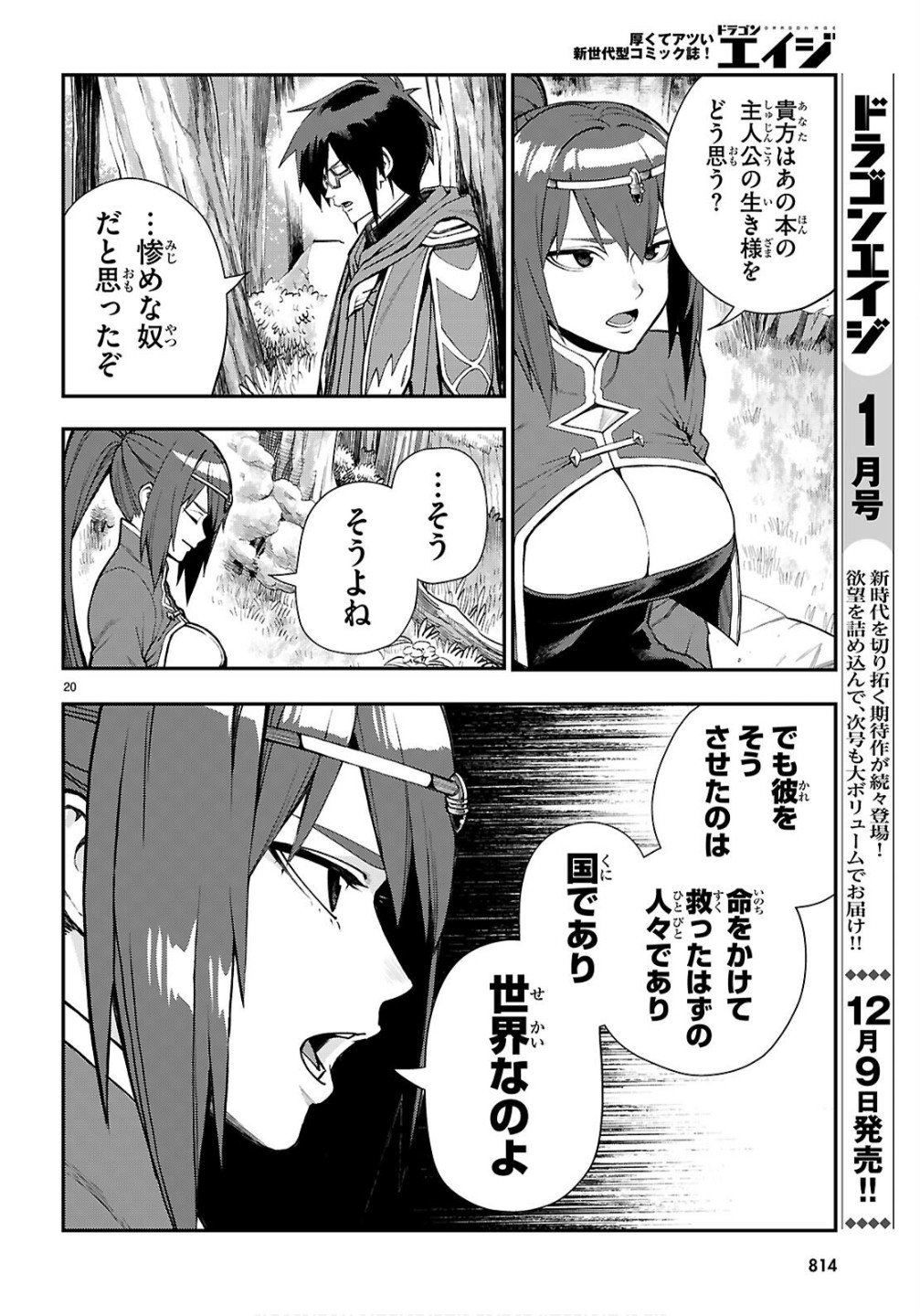 Page 20
