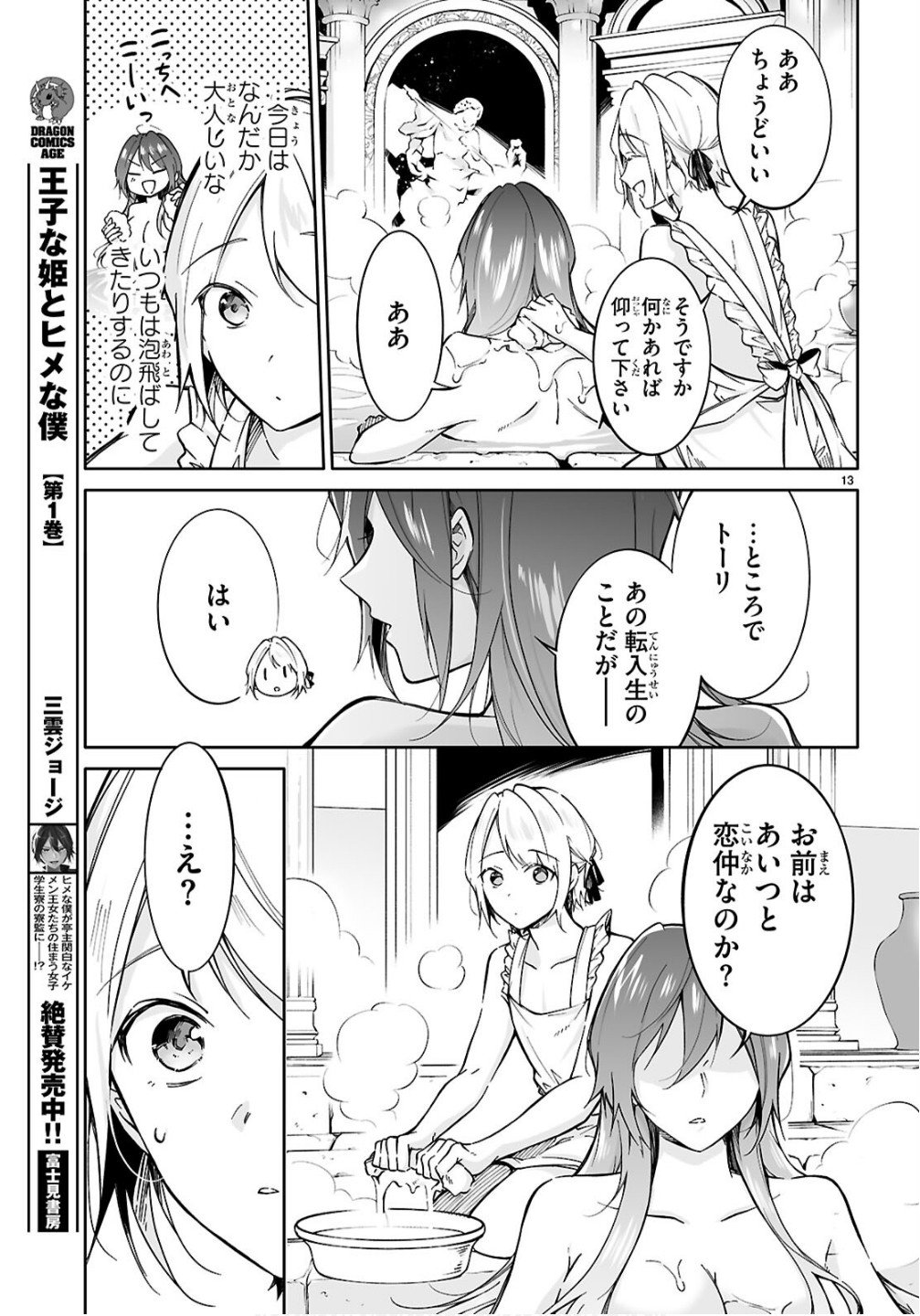 Page 13
