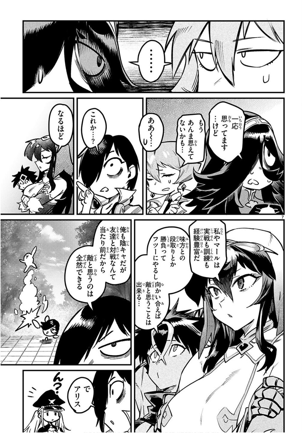 Page 7