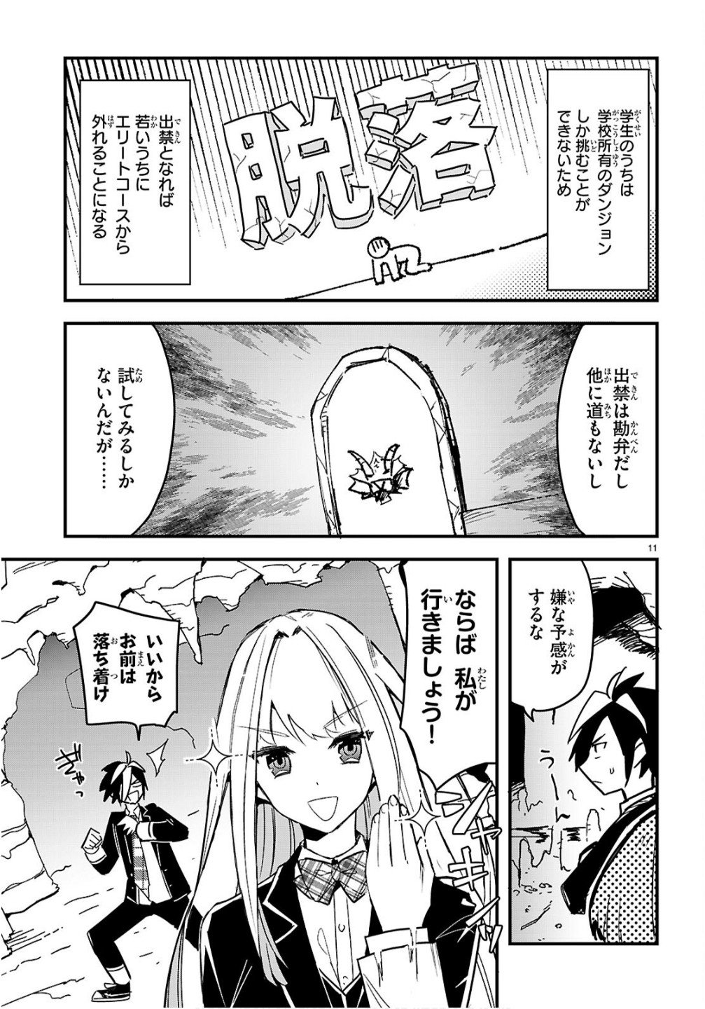 Page 11