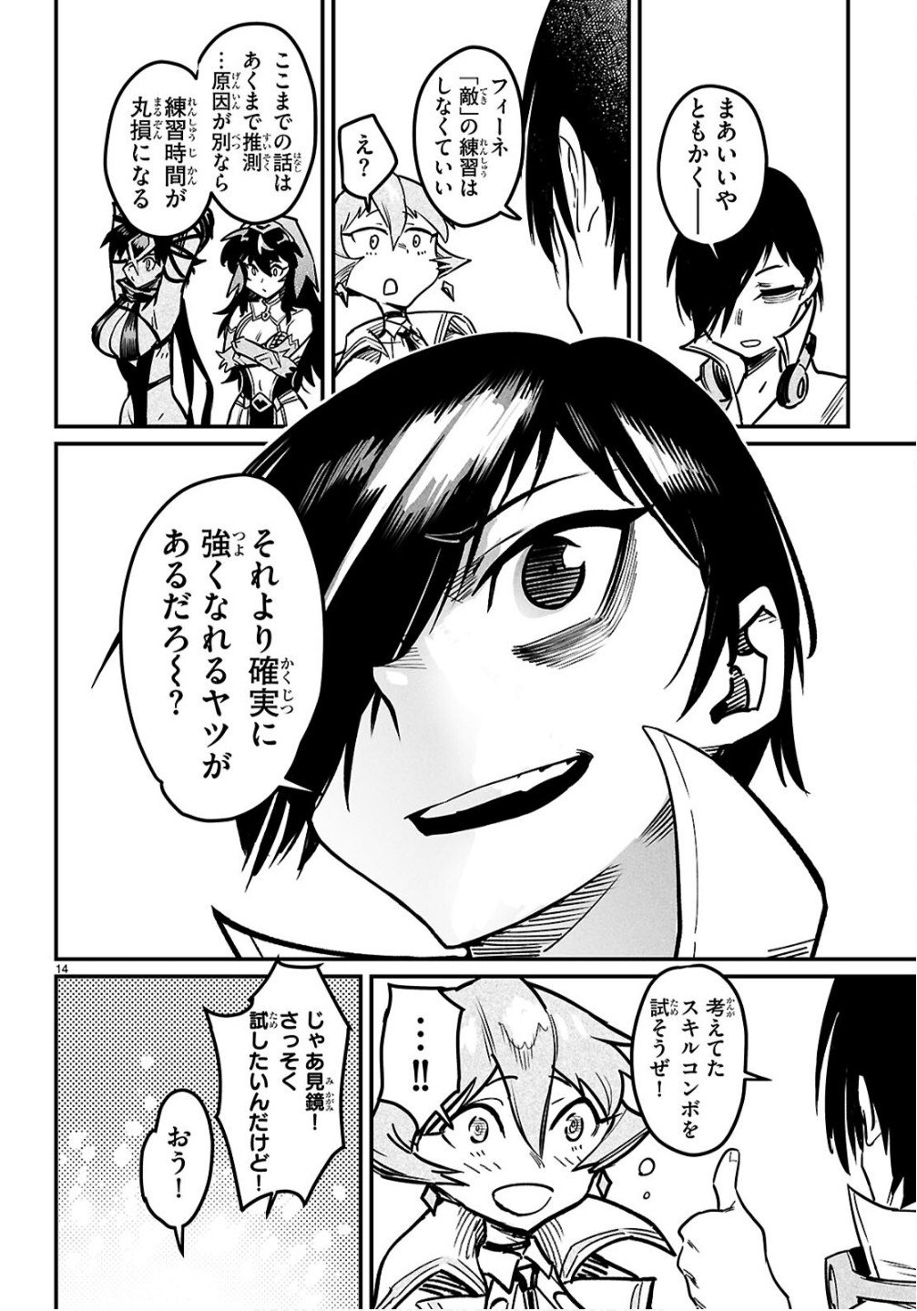 Page 14
