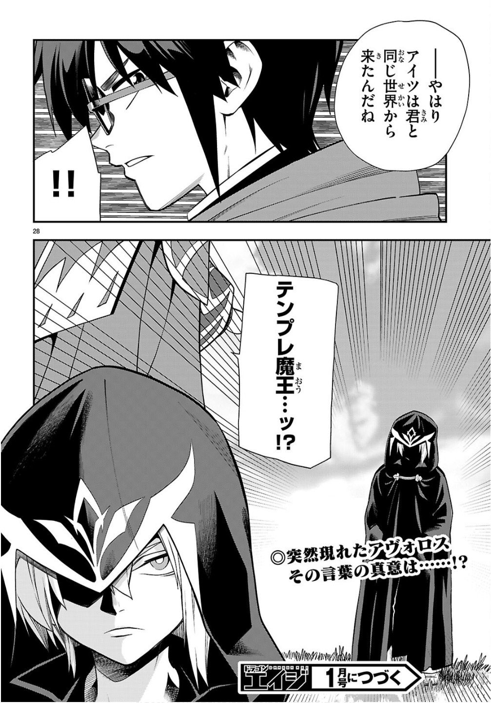 Page 28