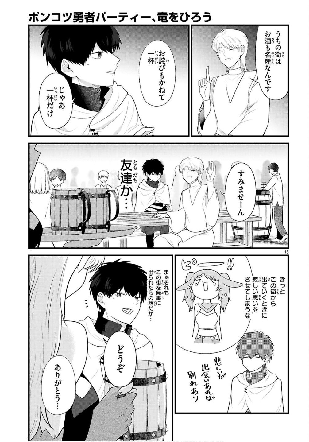 Page 15