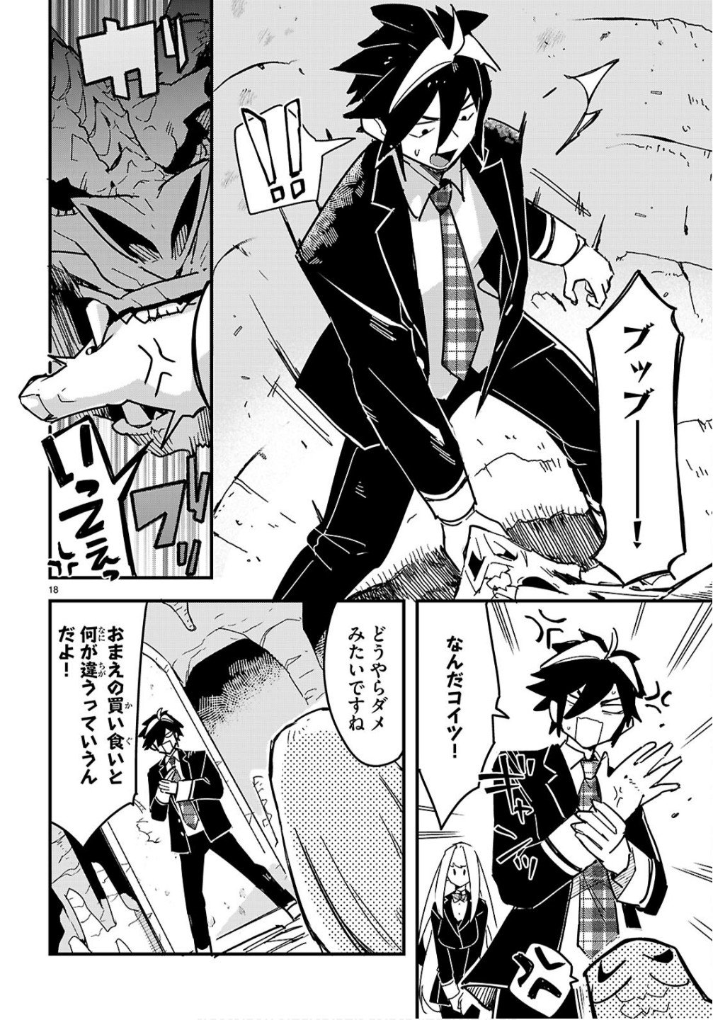 Page 18