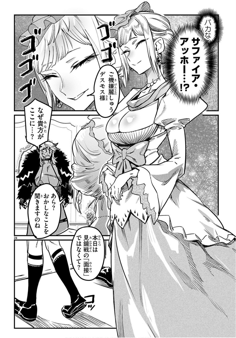 Page 24