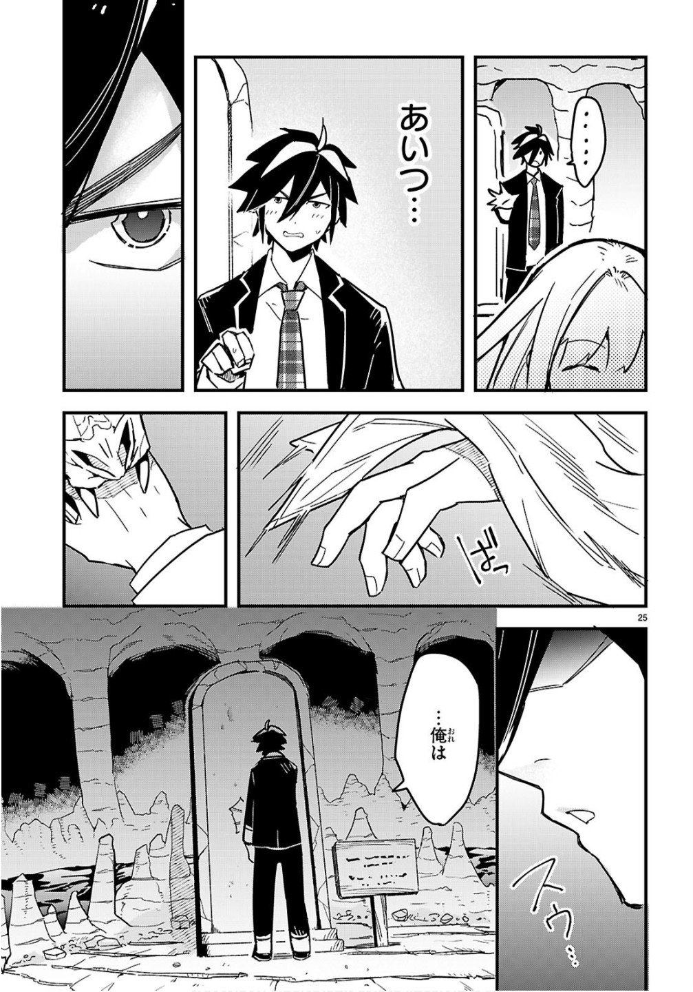 Page 25