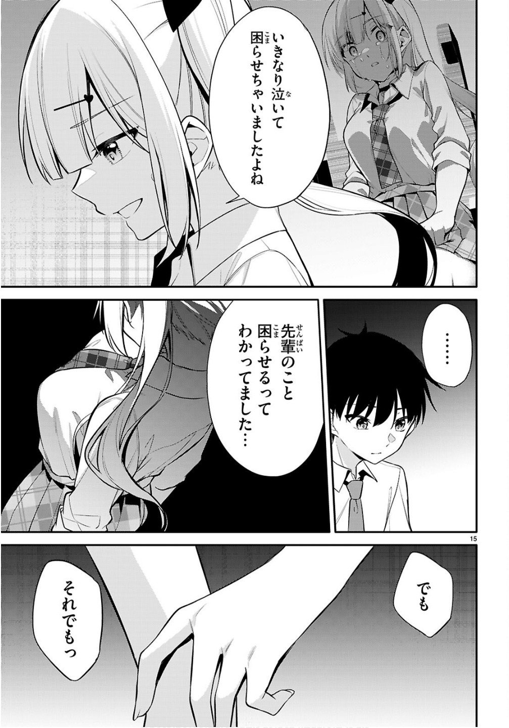 Page 15