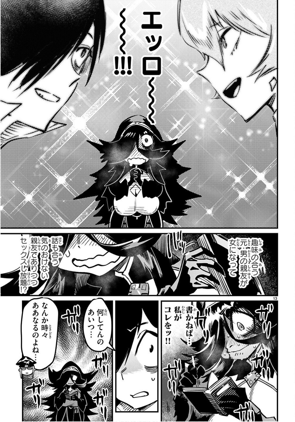 Page 13