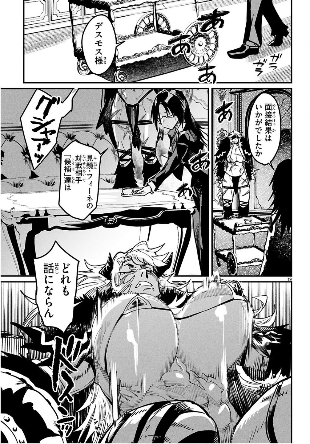 Page 19