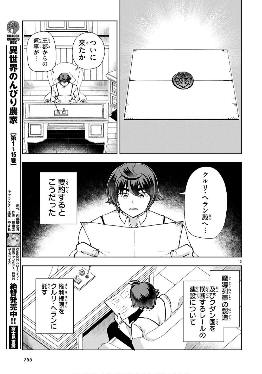 Page 13