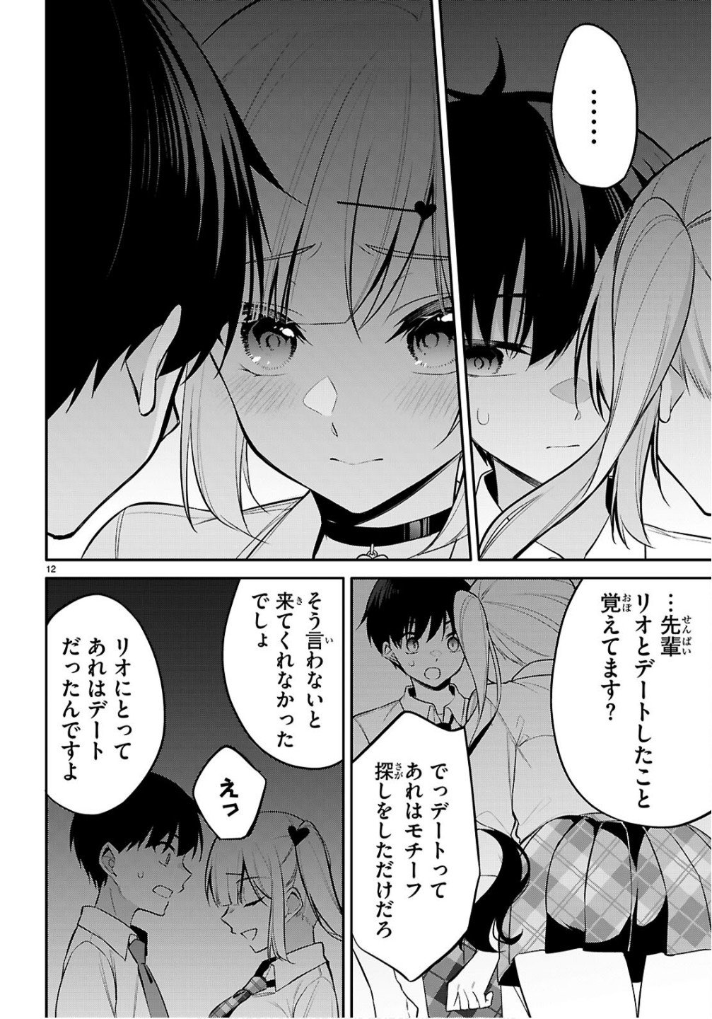 Page 12