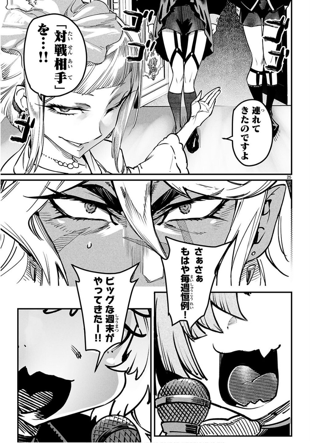 Page 25