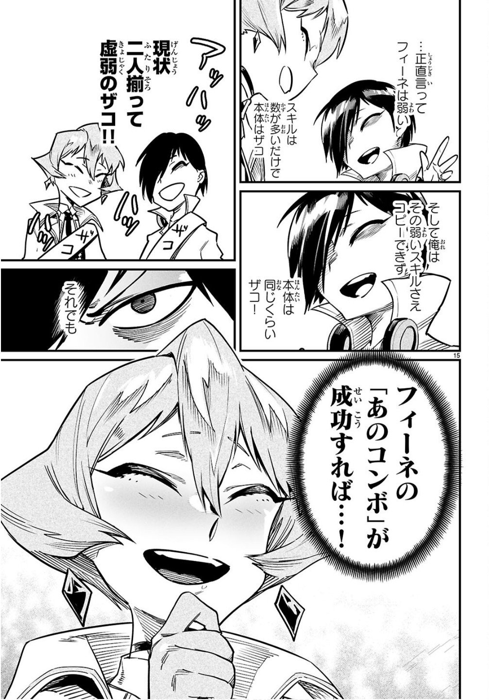 Page 15