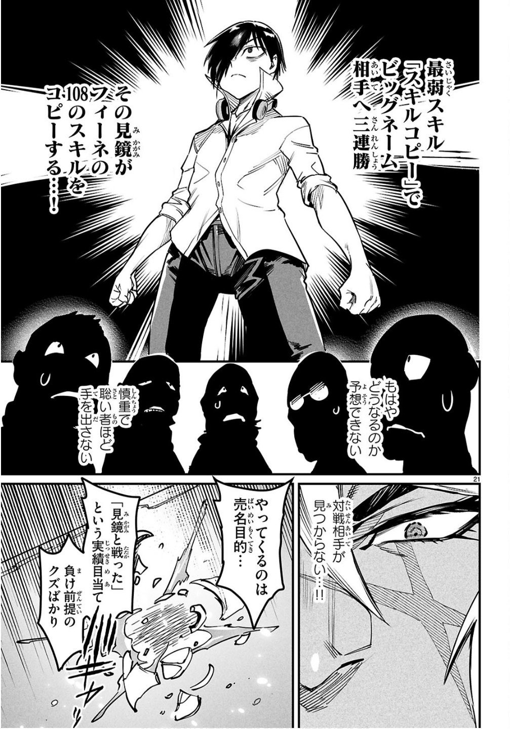 Page 21