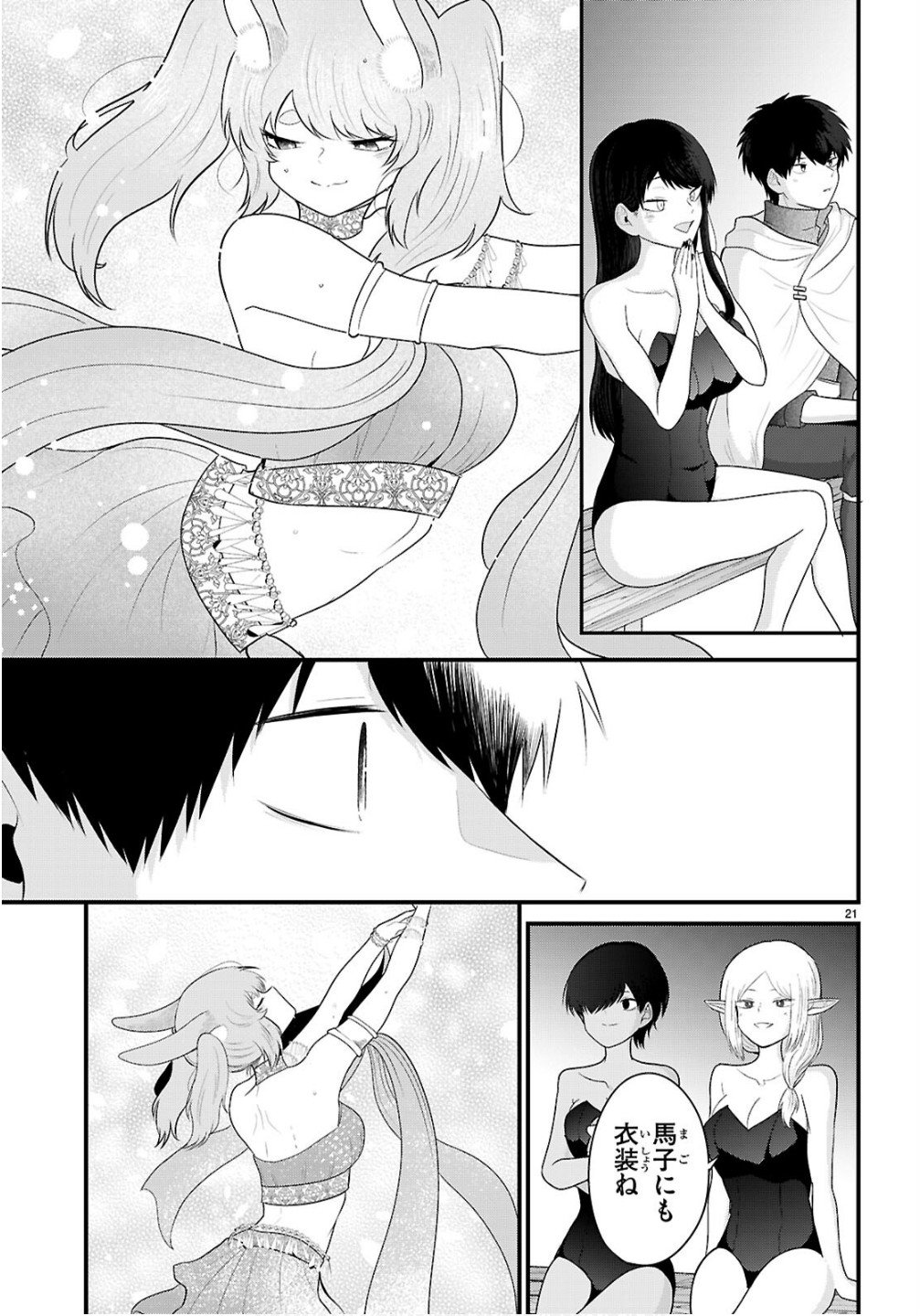 Page 21