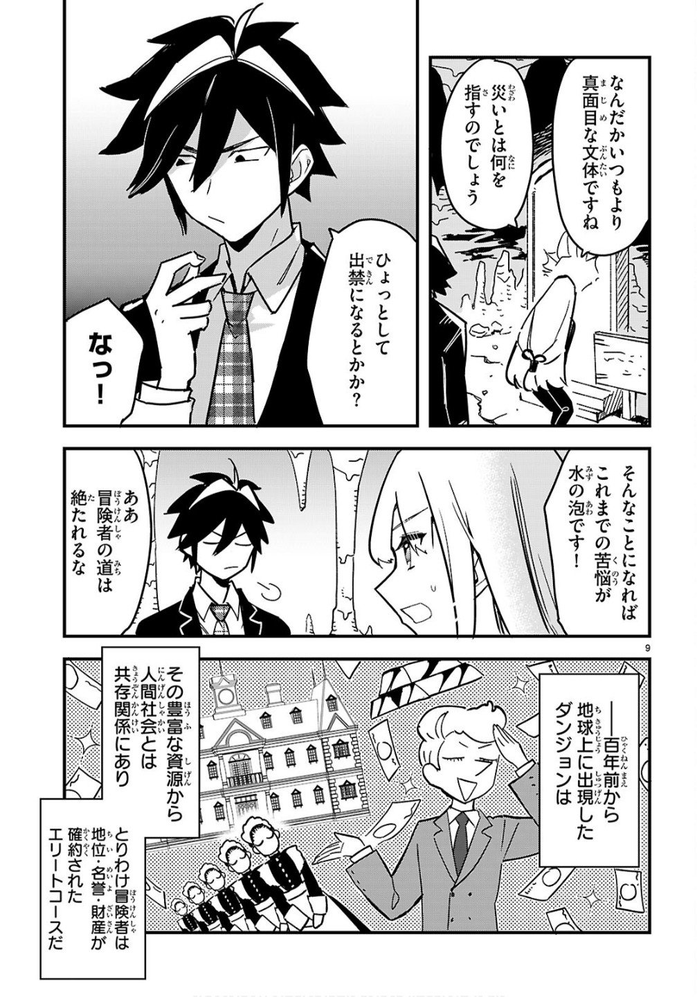 Page 9