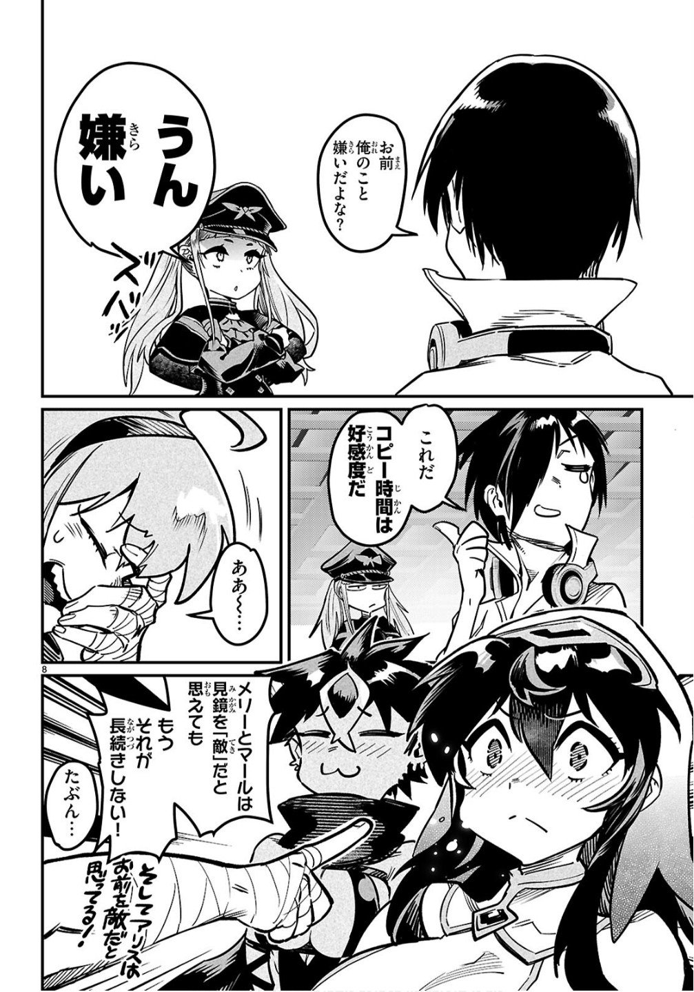 Page 8