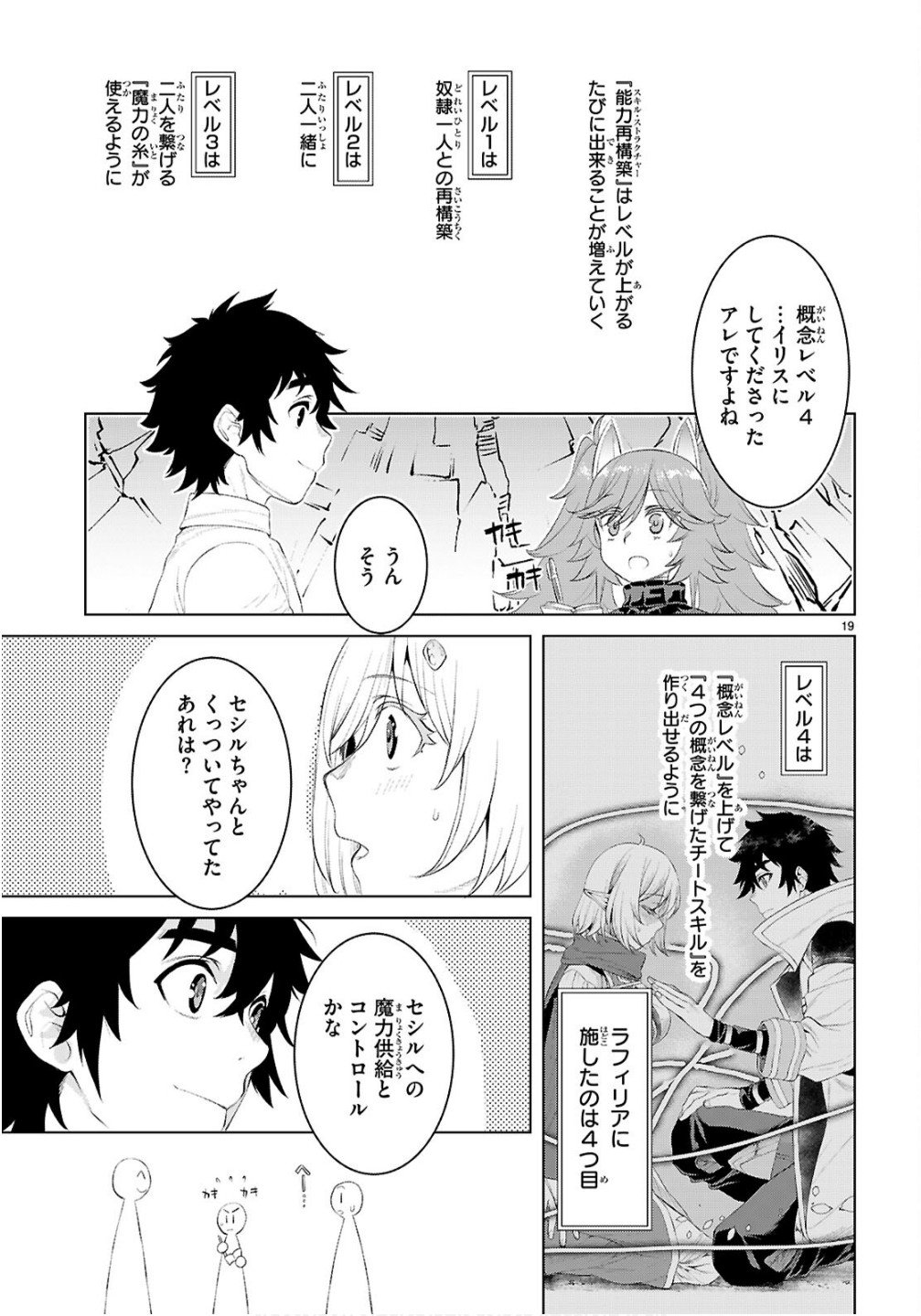Page 19