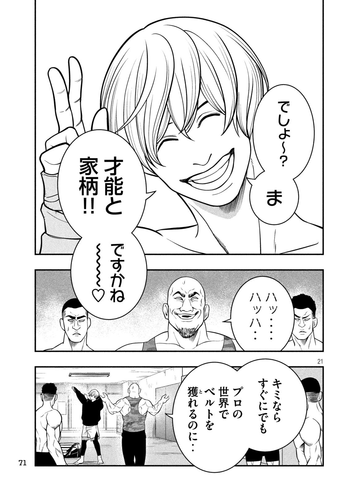 Page 21