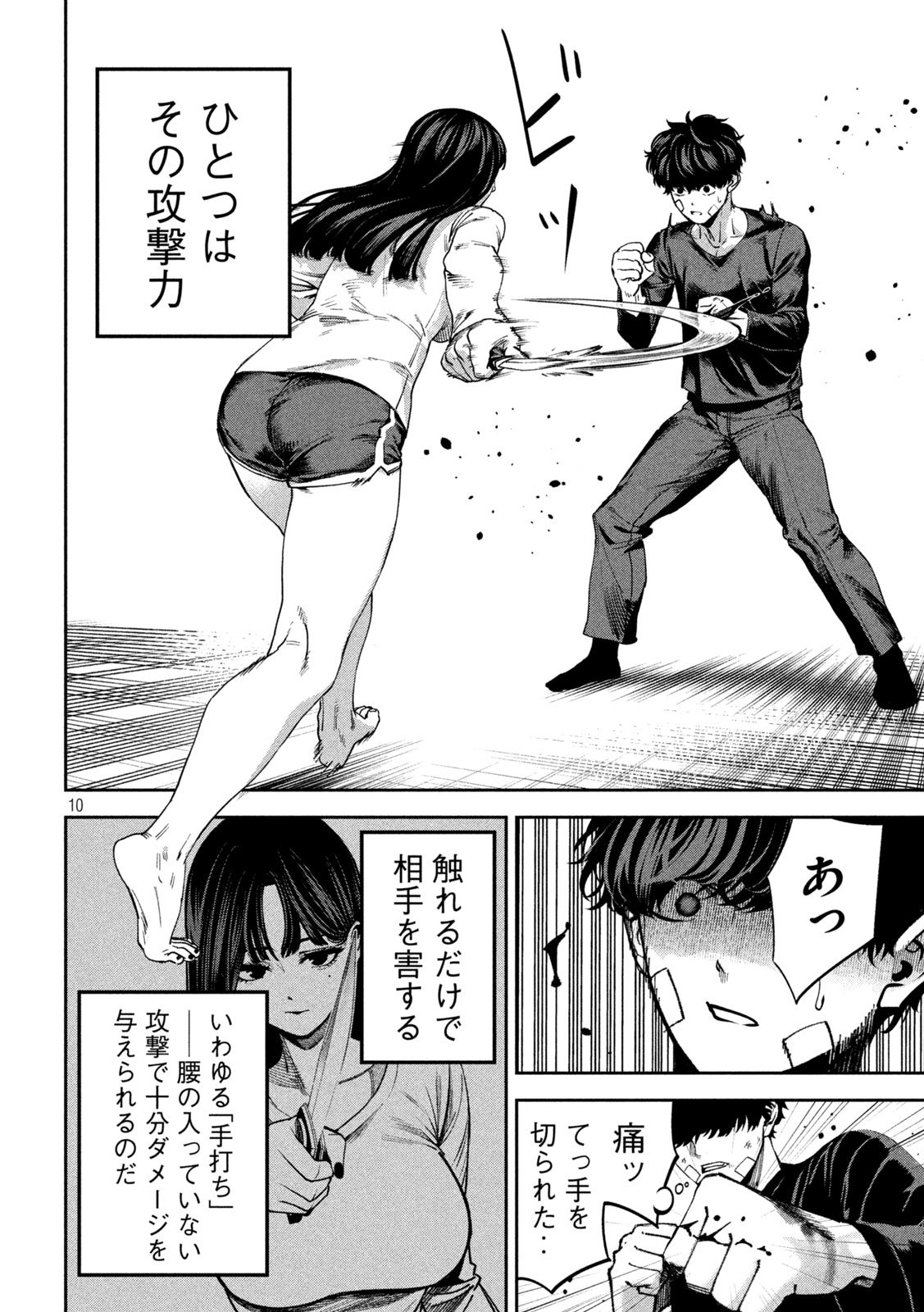 Page 10