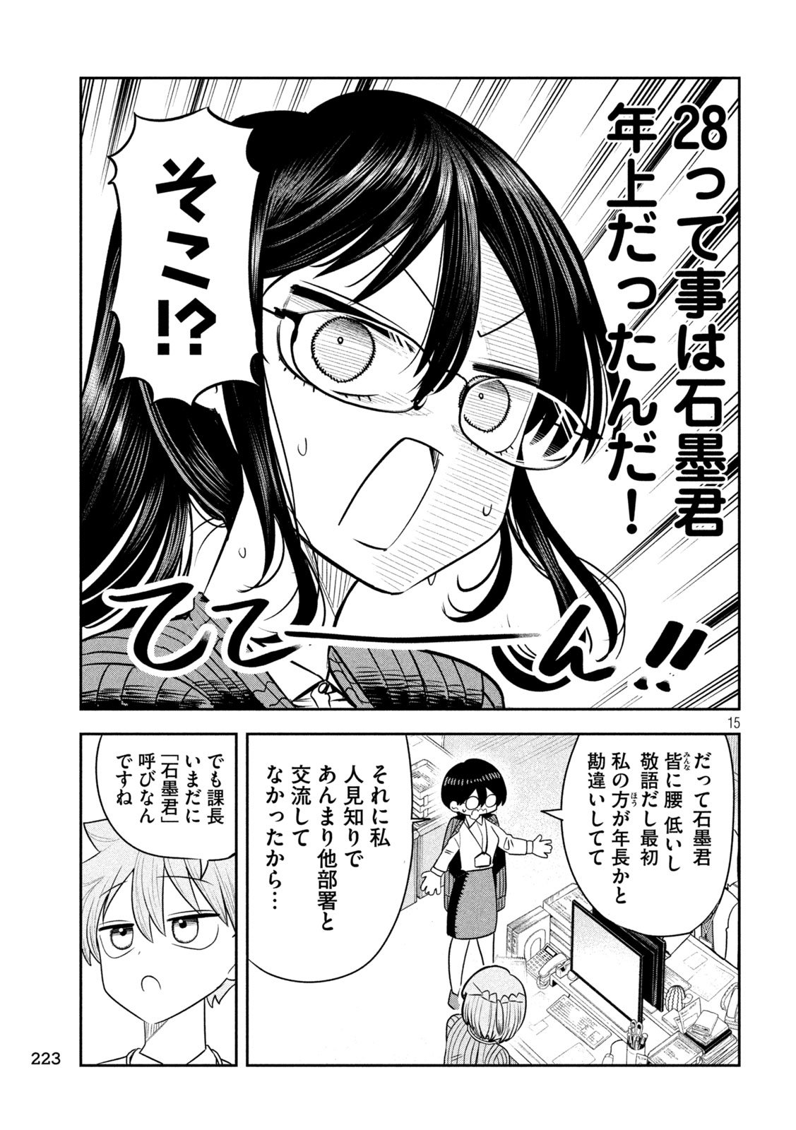 Page 15