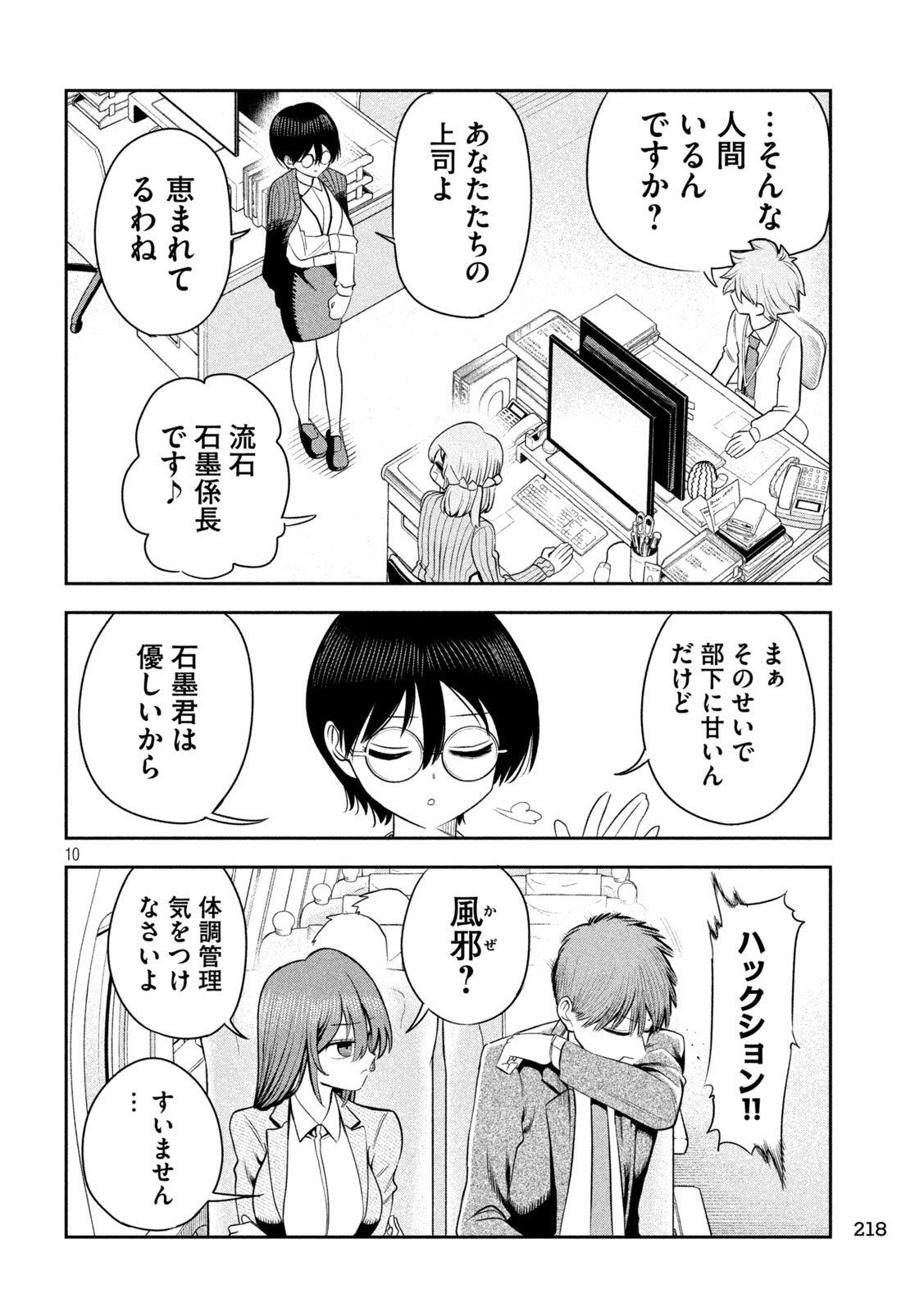 Page 10