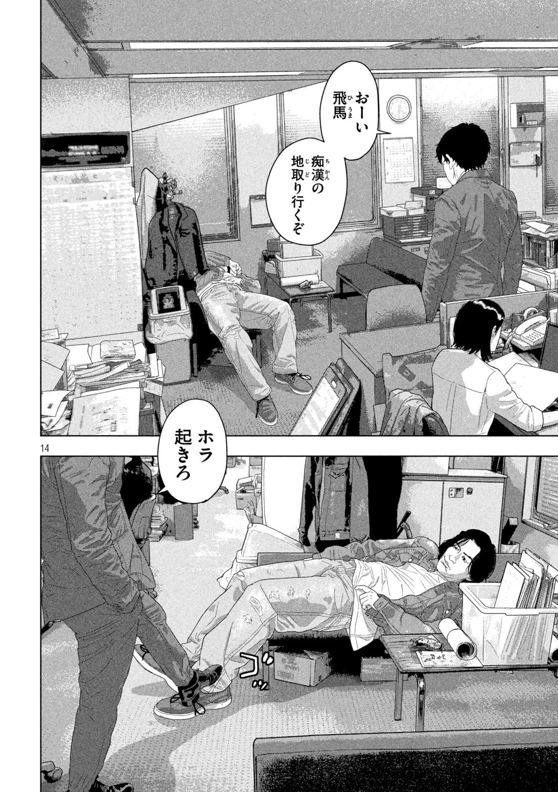 Page 14