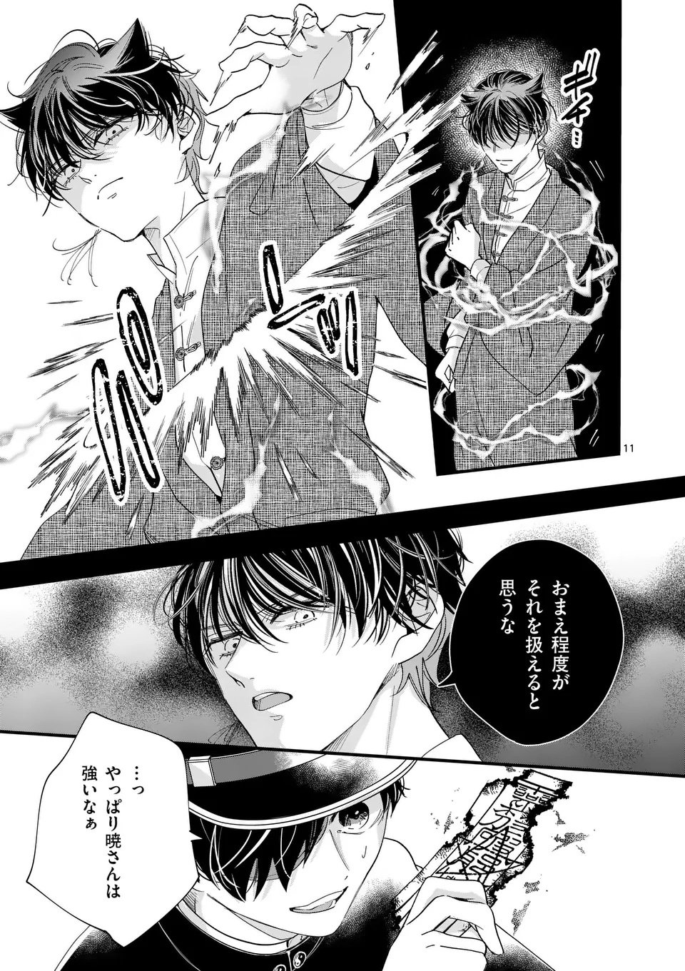 Page 11