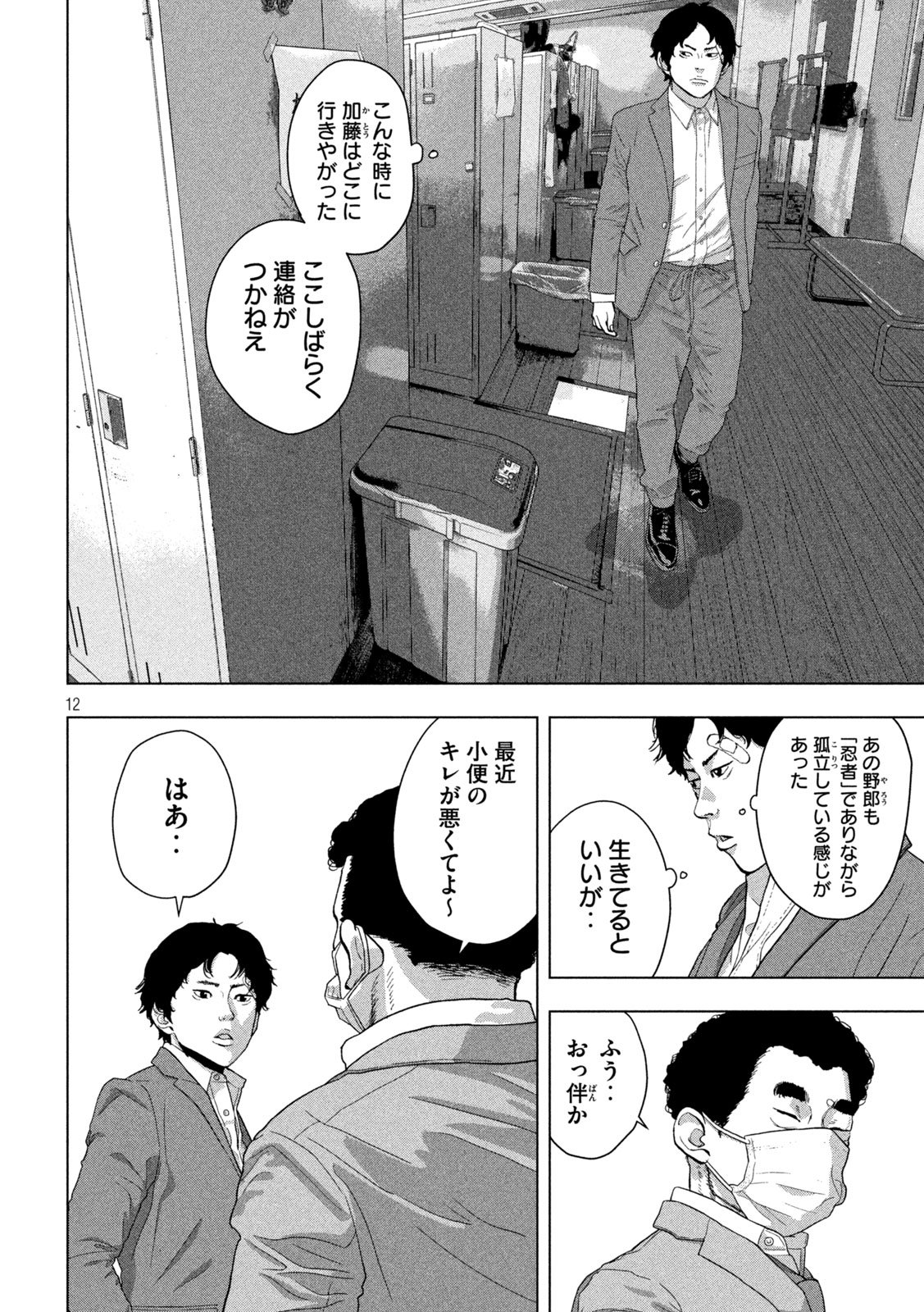 Page 12
