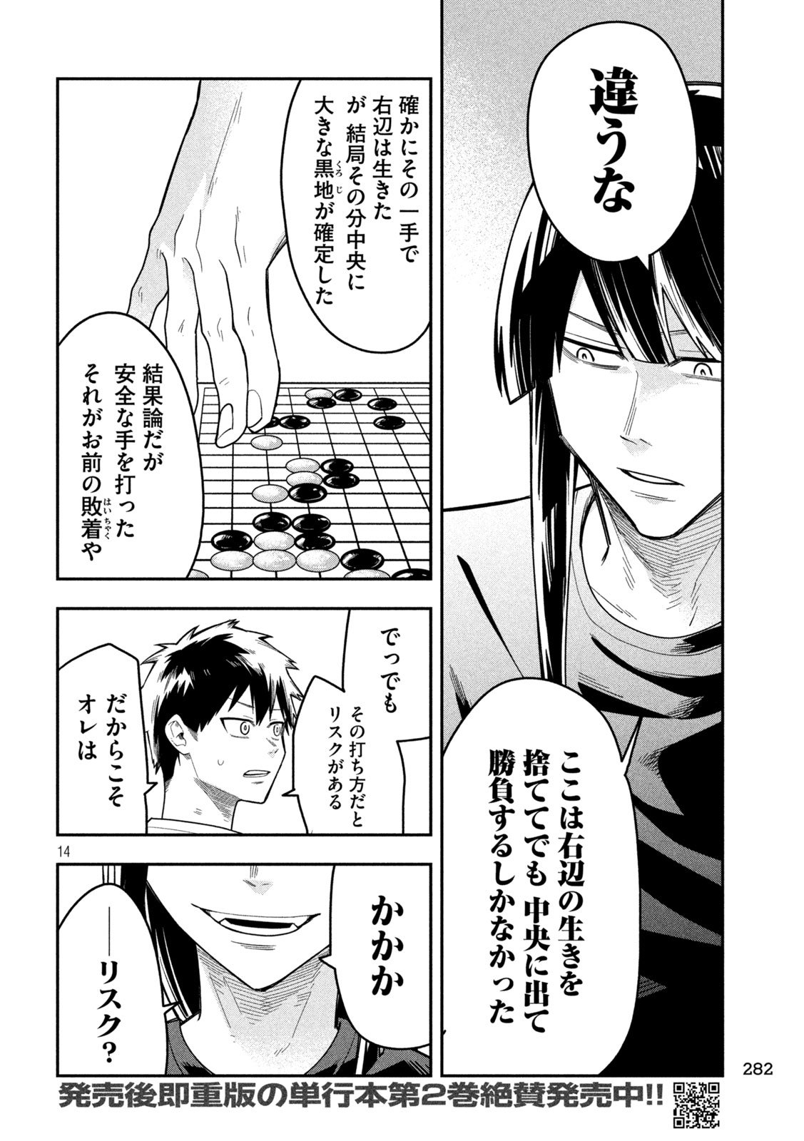 Page 14