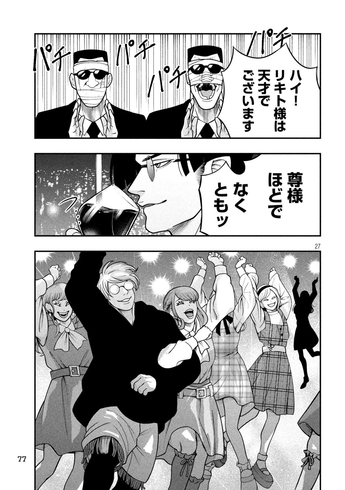 Page 27