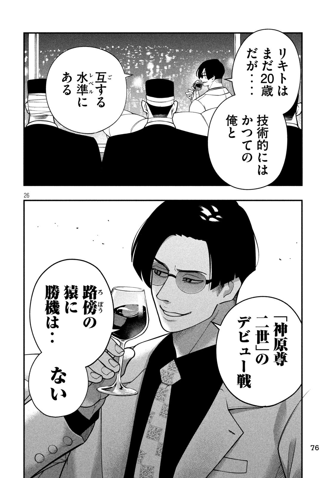Page 26