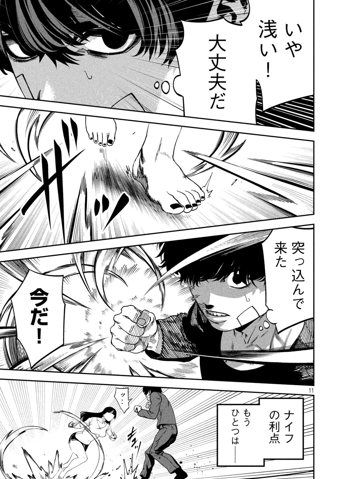 Page 11