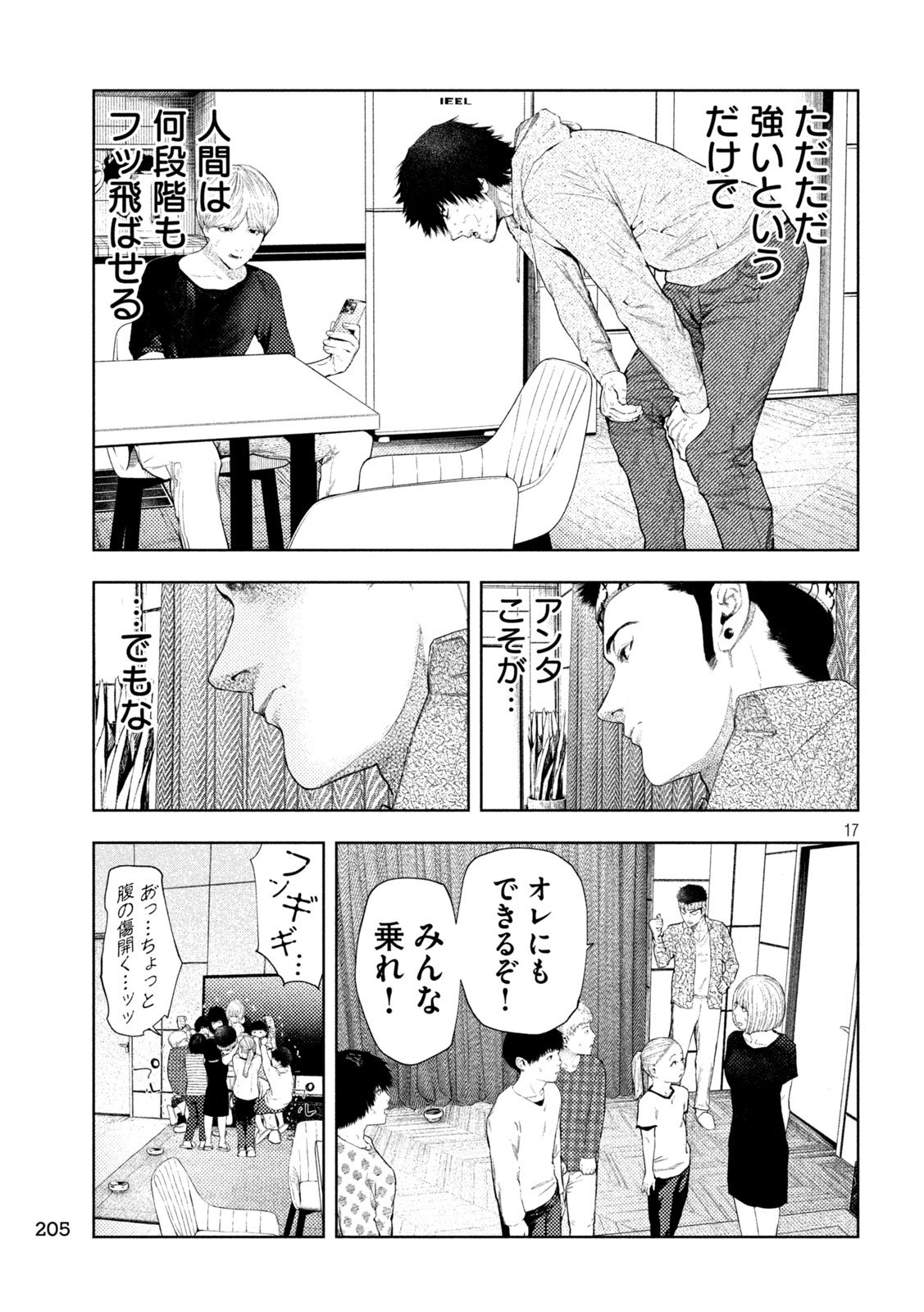 Page 17