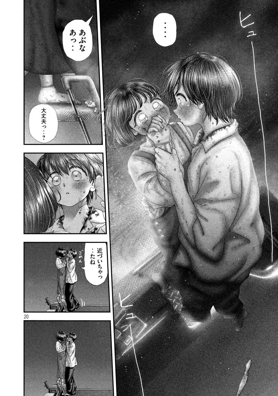 Page 20