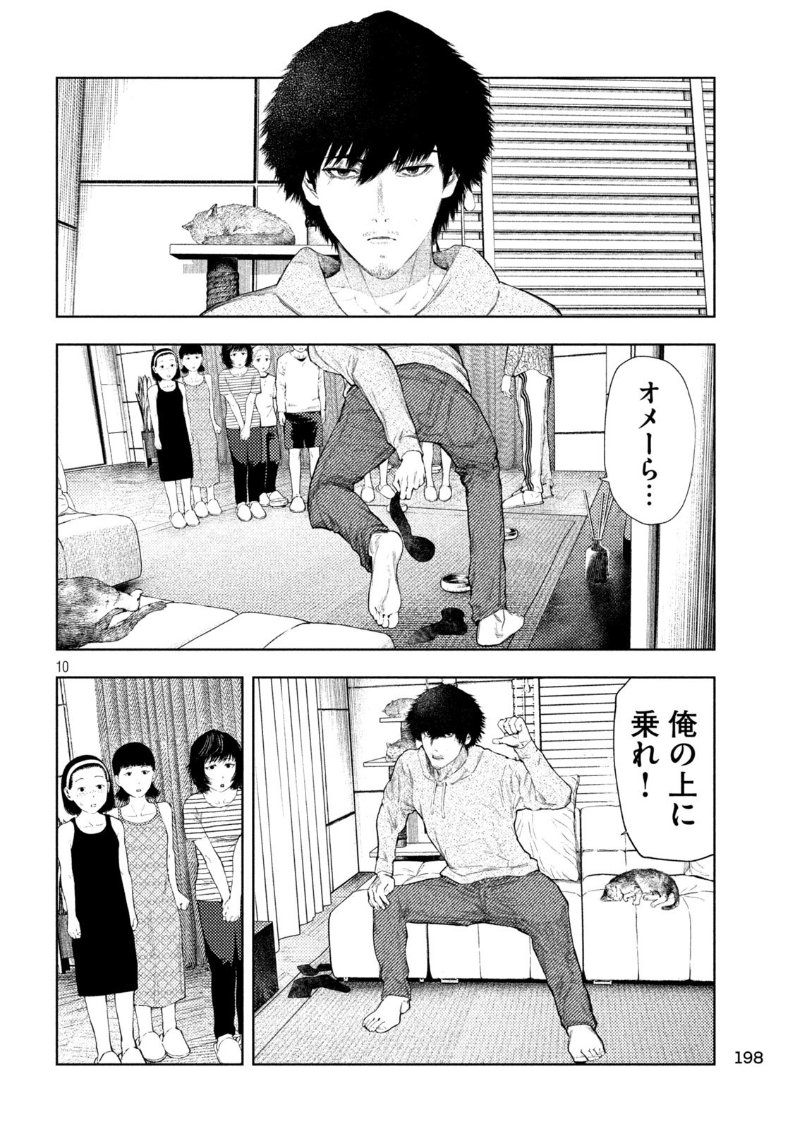 Page 10