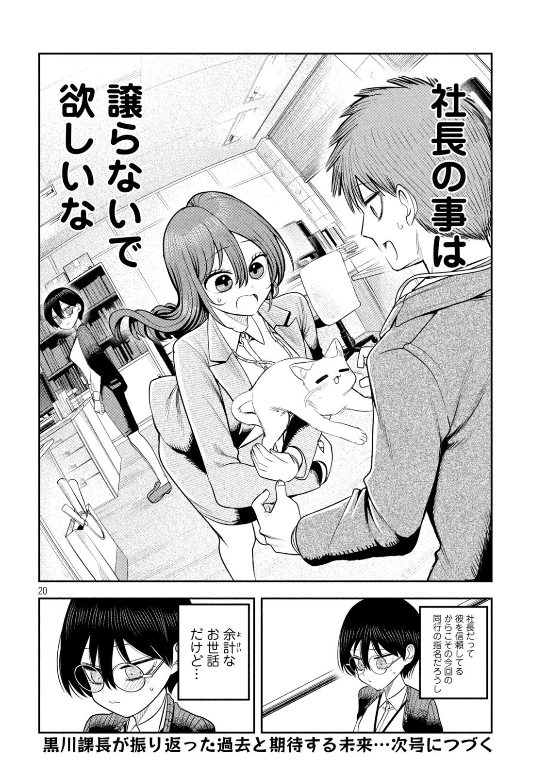 Page 20