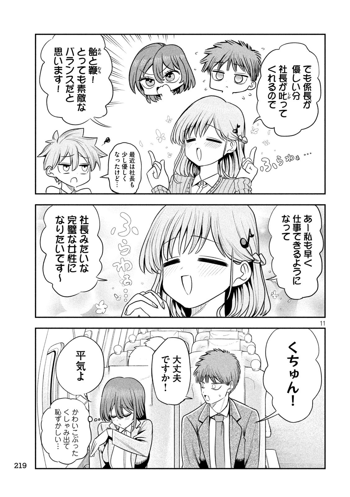 Page 11