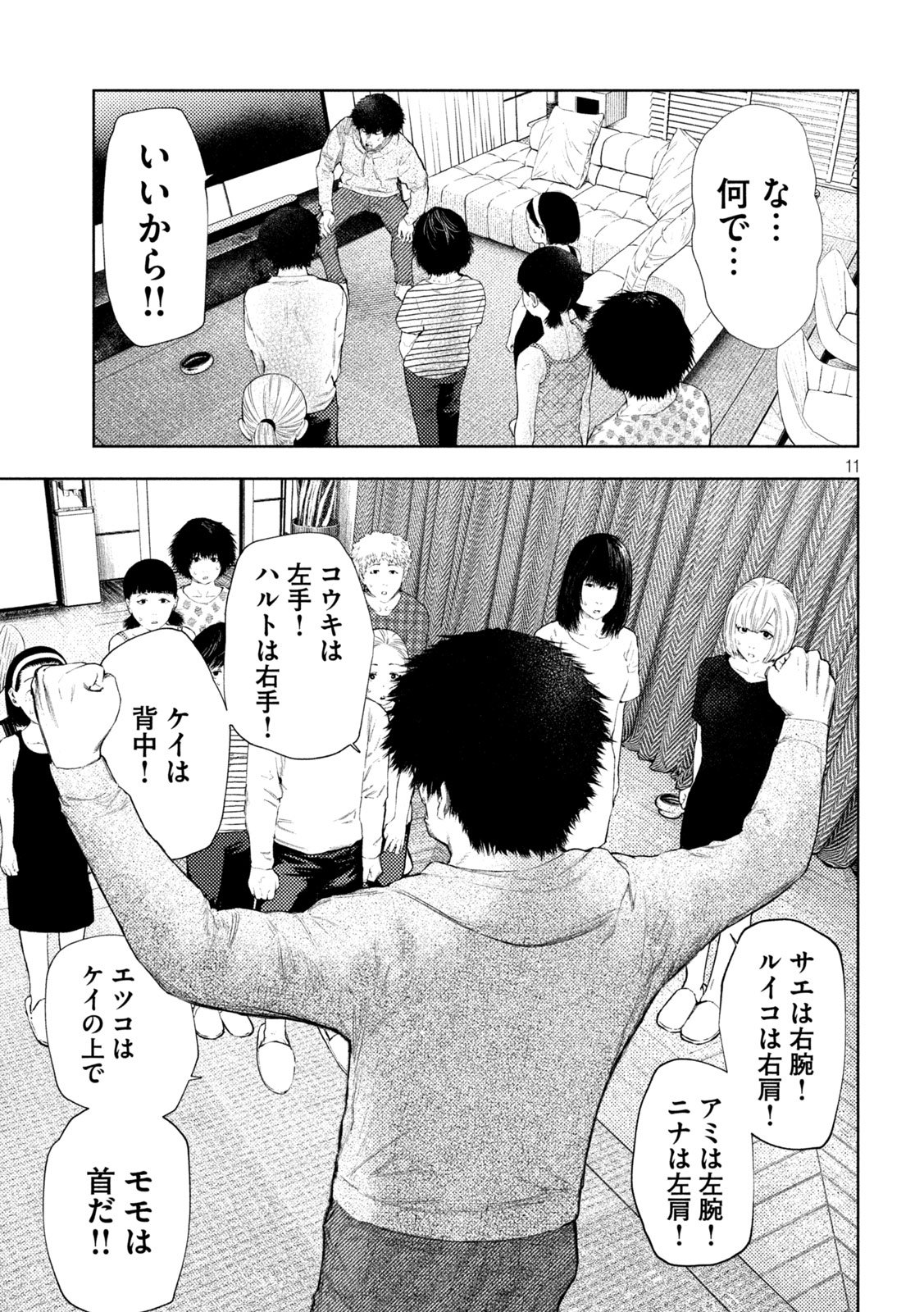 Page 11