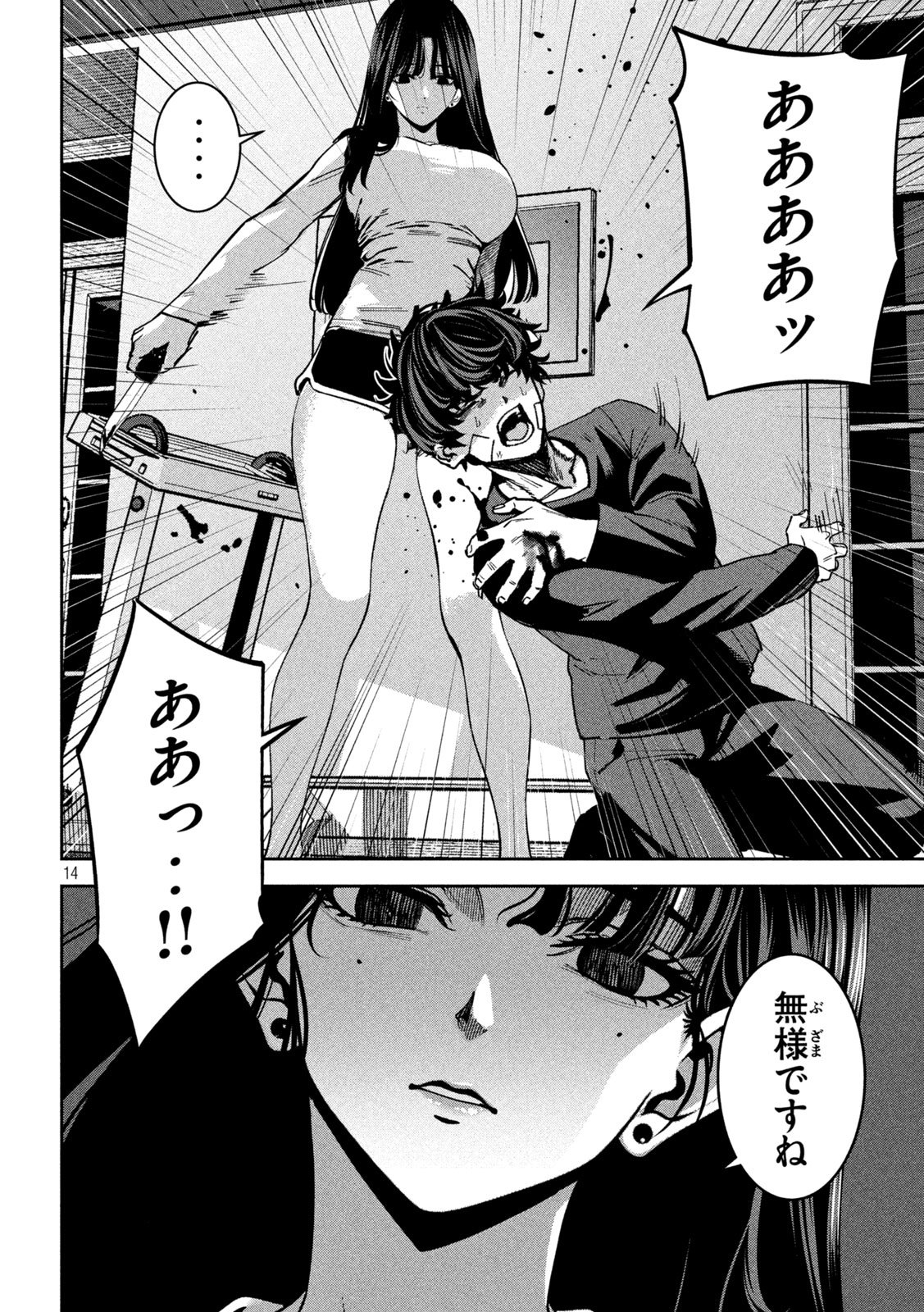 Page 14