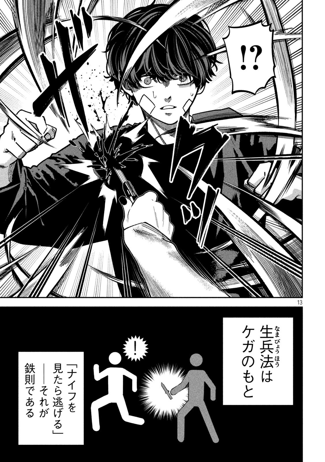 Page 13