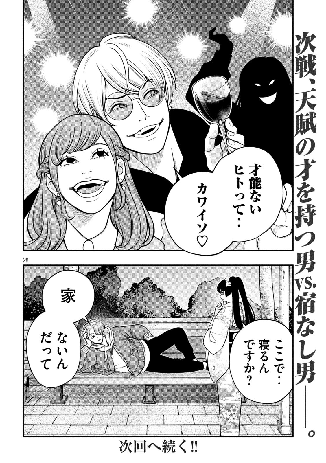 Page 28