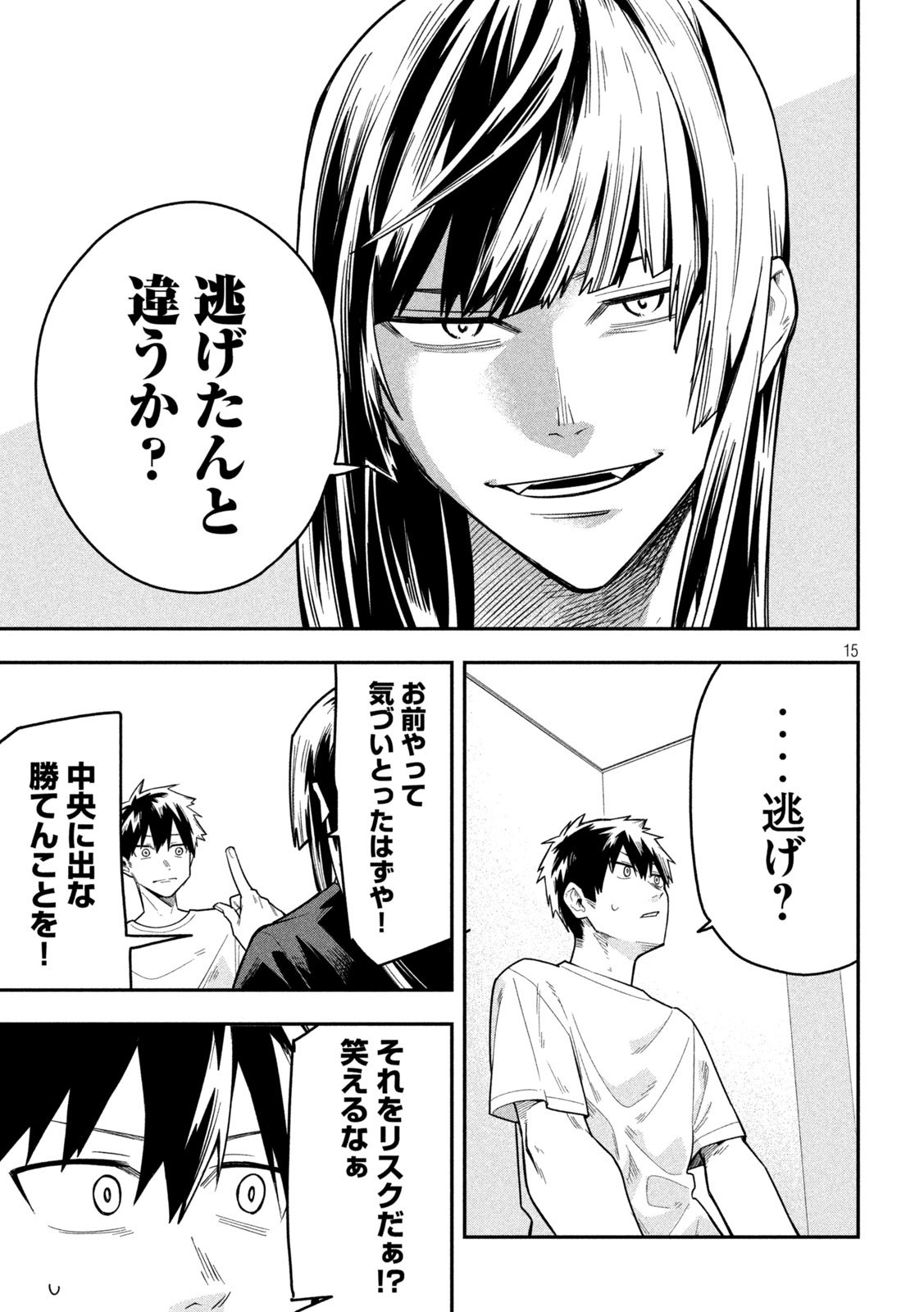 Page 15