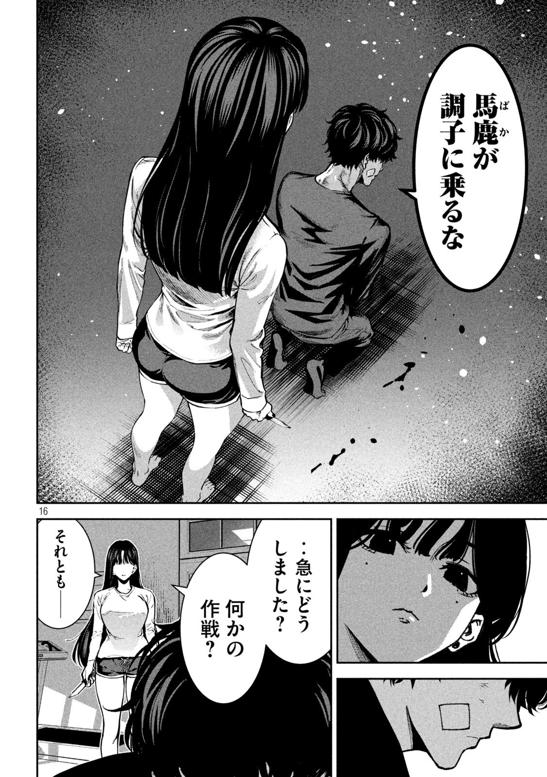 Page 16