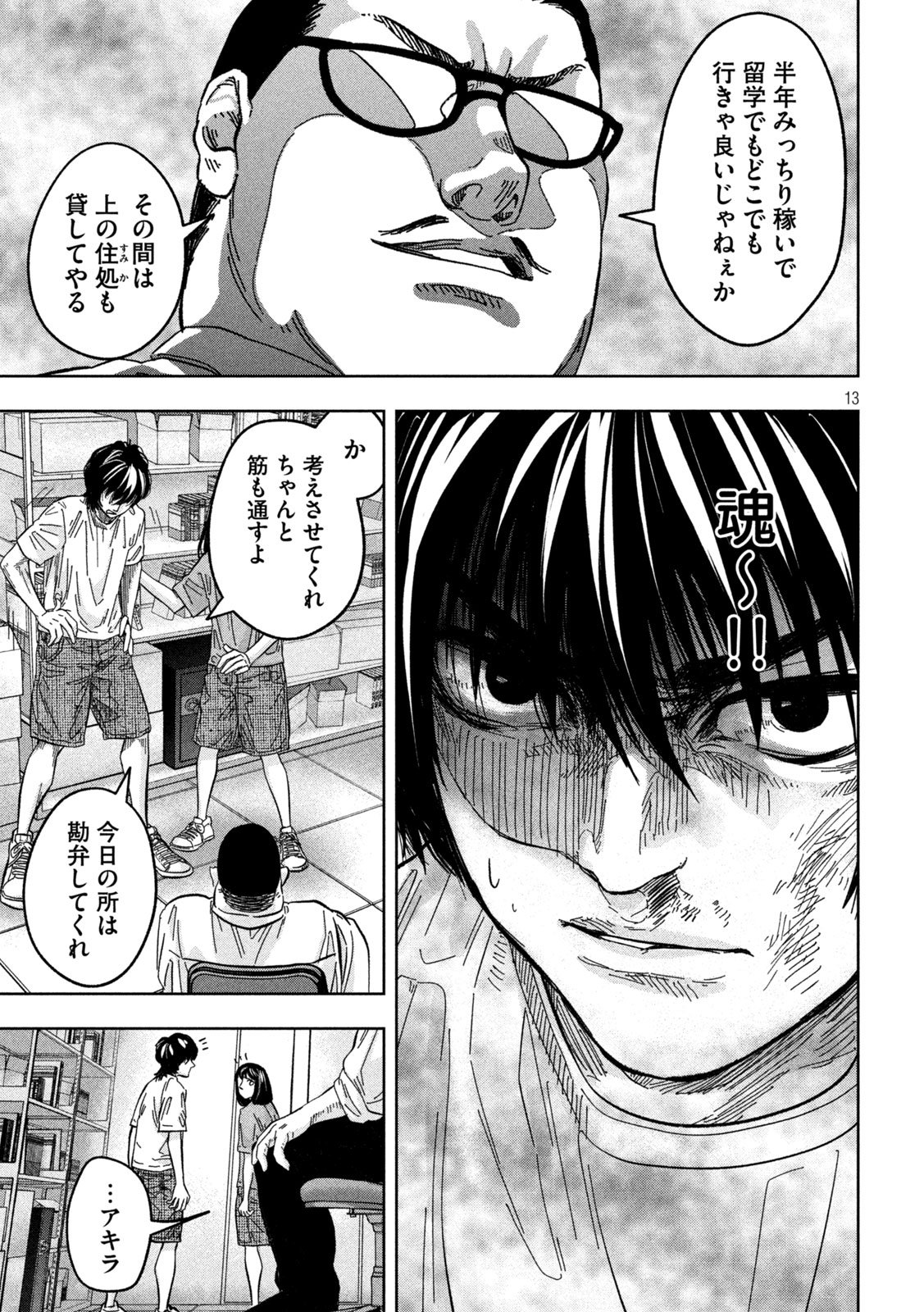 Page 13